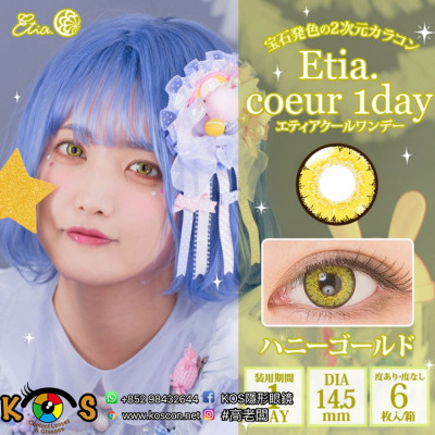 Etia Coeur 1day エティアプリズムワンデー  Honeygold ハニーゴールド Etia Coeur 1day エティアプリズムワンデー  Honeygold ハニーゴールド